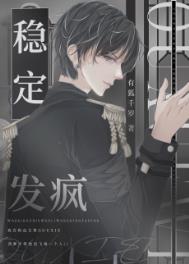 稳定发展的公司名字